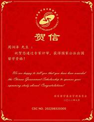 周润泽